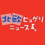 【2013年7月 アクセスランキング】 最もヒュゲリだった記事は…？
