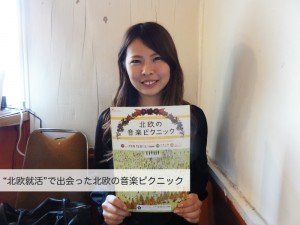 ヒュゲリな人々に会いに行く!:北欧音楽の人、チートスさん ヒュゲリなインタビュー