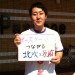 イースターでつながる北欧&別府2012 イースターでつながる北欧&別府2012