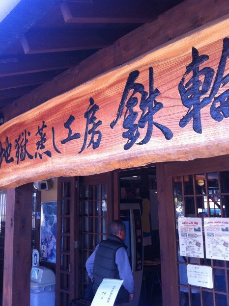 イースターでつながる北欧&別府2012 イースターでつながる北欧&別府2012