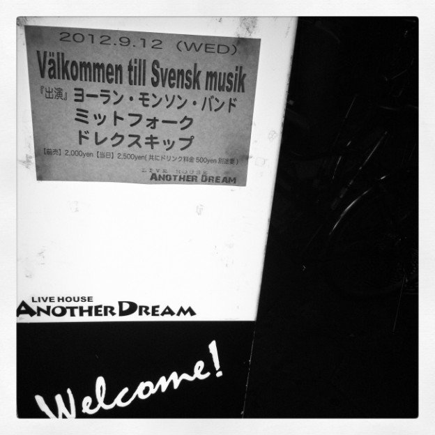 大阪千日前のライブハウス「アナザードリーム」 大阪千日前のライブハウス「アナザードリーム」