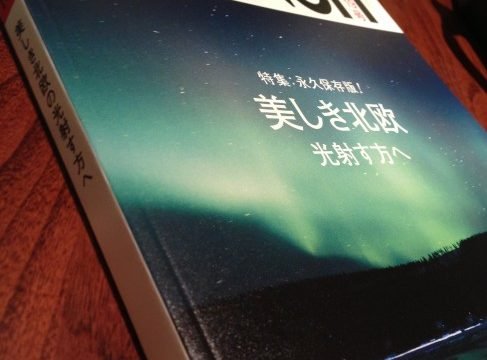 TRANSIT 美しき北欧 光射す方へ