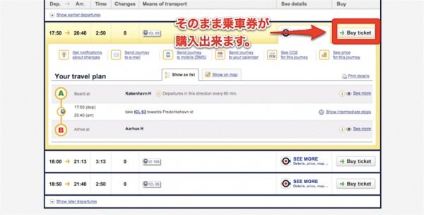 rejseplanen6.jpg デンマークの乗換案内6