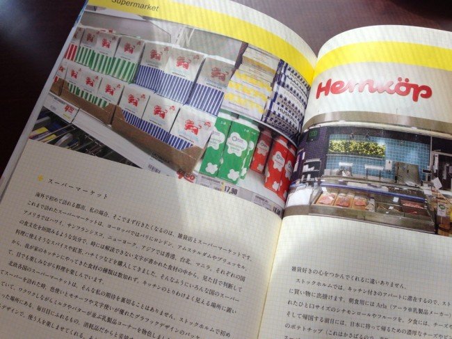 【北欧本紹介】『Travel book of Sweden』は、北欧雑貨好きにはたまらない本!_2