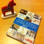 ノルウェーのデザイン