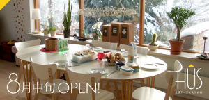 ヒュゲリなインタビュー