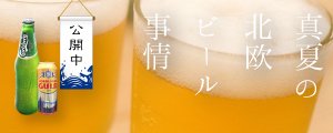 Beer_banner