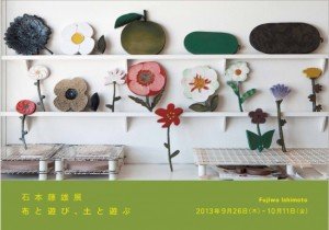 国内北欧トピックス