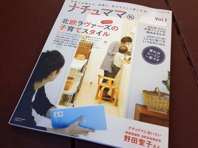ナチュママ_表紙