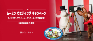 国内北欧トピックス