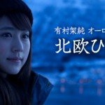 TVTokyo_Norway_201401