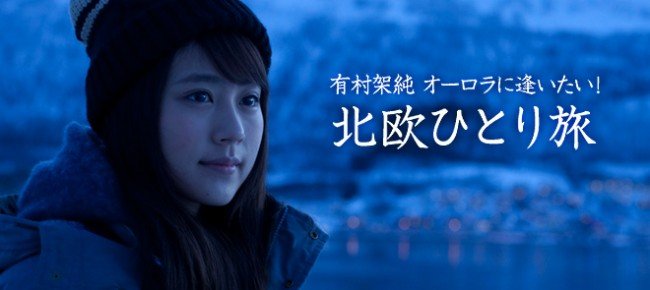 TVTokyo_Norway_201401