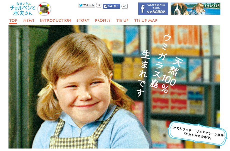 Tjorven_Båtsman och_Moses01