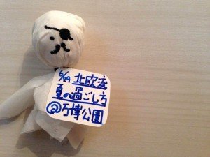 ヒュゲリライターズコラム