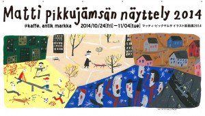 国内北欧トピックス