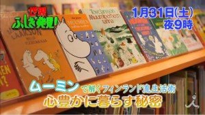 国内北欧トピックス