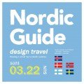 Nordic Guideバナー2