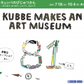 kubbemuseum_website01