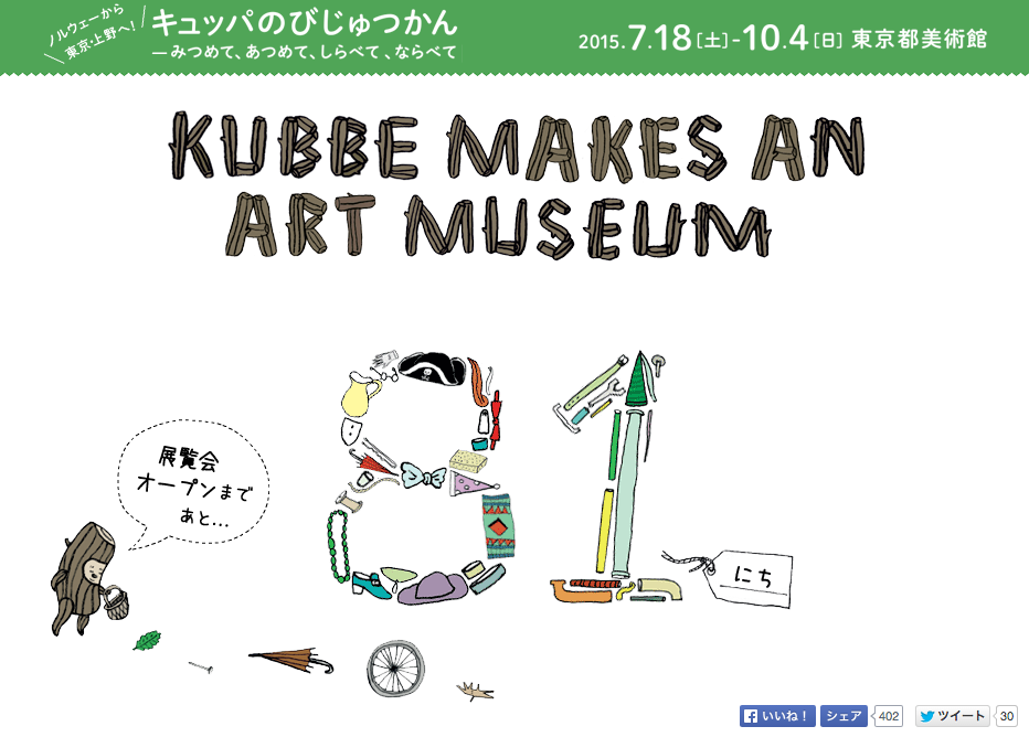 kubbemuseum_website01