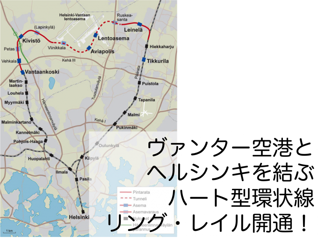 HelsinkiVanterTrain201503