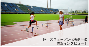 ヒュゲリなインタビュー