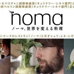 国内北欧トピックス