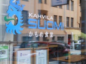 『かもめ食堂』が新しくなりました! ヒュゲリライターズコラム