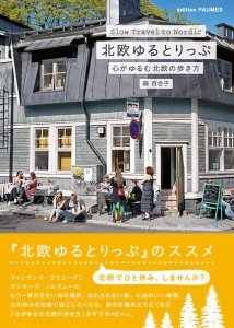 ヒュゲリライターズコラム