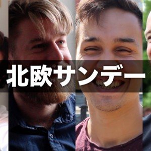 ヒュゲリなインタビュー