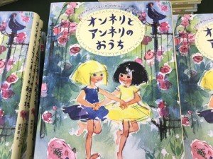 「オンネリとアンネリ」シリーズ翻訳者が語る、ちょっとしたウラ話と魅力とは ヒュゲリライターズコラム